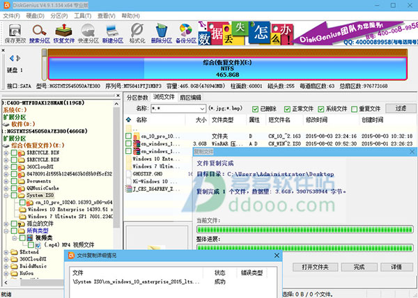 DiskGenius4.9.1ע԰攵(sh)(j)֏ʹűPօ^(q)ܛ